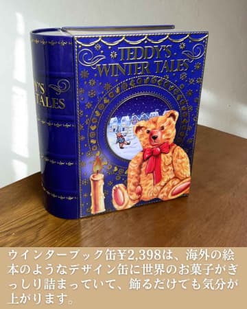 思わず二度見の可愛さ♡【コストコ】プレゼントにもおすすめ！「ホリデー限定パケ菓子」
