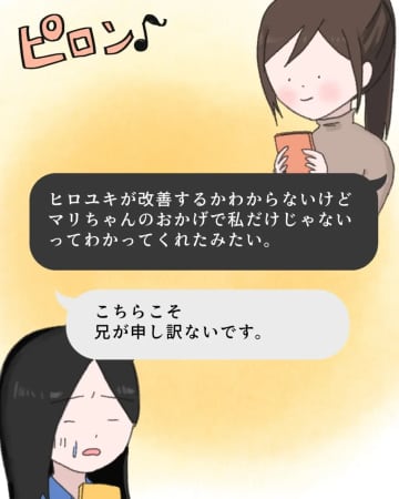 夫に変化。相変わらず何も頼まず店に促されて憤慨した義母を制止し慌ててオーダー。注文しない義母［１２］｜ママ広場マンガ