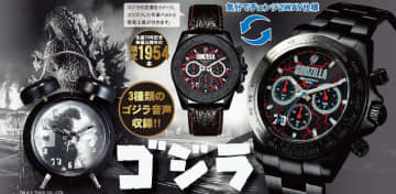 残り15セット！怪獣王ゴジラ「電波ソーラークロノグラフ」＆「音声目覚まし」コンプリートセット、年内最終セール実施　2025年のフィナーレを飾る、わずか15名のオーナーへ　12月31日までの「期間限定・特別価格」にて提供