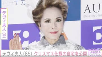 “美術館みたい”豪邸が話題・デヴィ夫人(85)、クリスマス仕様にデコレーションした自宅を公開「綺麗ですね！」