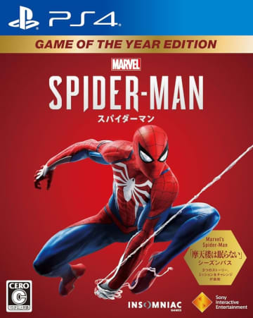 「Marvel’s Spider-Man Game of the Year Edition」パッケージ版がAmazonにて45%オフで販売中
