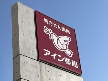 アインHD、中間期は営業利益が79.1％増