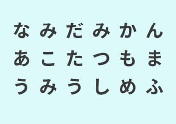 【心理テスト】最初に見えた単語は？答えでわかる「あなたが実は引きずっている心の傷」