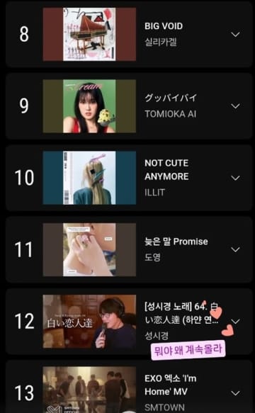 桑田佳祐の『白い恋人達』カバーがチャート急上昇　マネージャーに数千万円を横領された韓国歌手