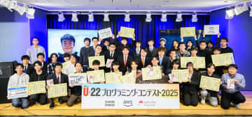 U22プロコン2025開催、経済産業大臣賞＜総合＞に中学生の伊藤碧さん