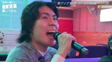 「ONE PIECE」より盛り上がる！海外のカラオケで外国人に刺さった“日本の曲”に驚き「知ってるんだー！」「すげええ」