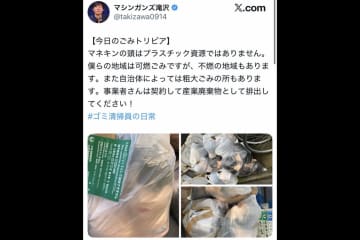 ゴミ袋に「大量の頭部」が詰め込まれ…　衝撃写真に「心臓に悪い」「まれに入ってくる」との声も
