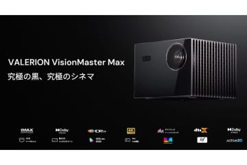 Valerion 、4K対応プロジェクター「VisionMaster Max」を国内展開。Makuakeプロジェクトを開始