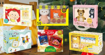 ギフトに喜ばれる特別感！ 嬉しいおまけつき絵本セット大集合！