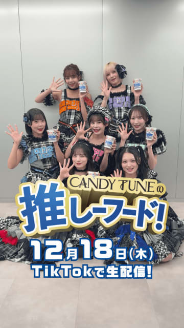 「倍倍な一年だった」CANDY TUNEが語る2025年！初のTikTok Shopライブで「推しーフード」を調理＆食レポへ