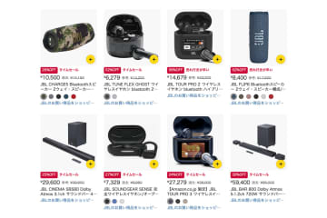 【Amazonセール】最大56%オフも！JBLの完全ワイヤレスやヘッドホン、Bluetoothスピーカーなど特価販売中