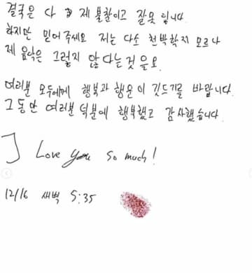 “極端な選択”を示唆して警察が出動　女性マッサージ師との肉体関係で物議を醸した韓国ピアニスト