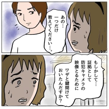 【漫画】ようやく目が覚めた…私、女豹から人間に戻る！【策略女の末路 Vol.121】