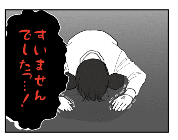 【漫画】土下座させて溜飲が下がった「あとは会社に任せる」【既婚者に迫られた話 Vol.58】