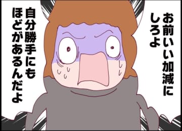 【漫画】母親になった私は強かった！ 男を攻撃＆捕獲！【突然、夫が消えた Vol.61】