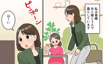 【漫画】「今日は和食の気分じゃない」!? 義母に振り回される私【気分屋すぎる義母 Vol.1】