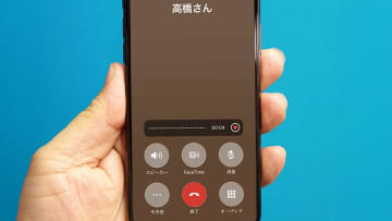 iPhoneで通話内容を録音する方法（iOS18.1以降） − 通話内容の文字起こしも！