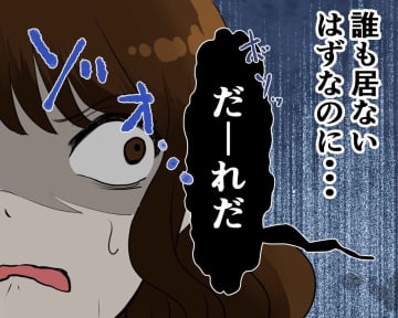 だれもいないフロアで残業していたら、耳元で「だーれだ」→ 絶叫して帰った【信じられない来客】