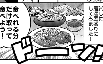 不登校になり偏食がひどくなった息子…息子のため＆自分のために料理は大皿盛りに！【不登校息子のおひるごはん32】