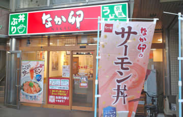 【食レポ】なか卯で税込1,670円の「サーモンいくら丼(ごはん大盛)」を実食! “とろ旨”なノルウェー産サーモンと、大粒でプチプチ食感の天然いくらが、酢飯と相性抜群でメチャウマ!