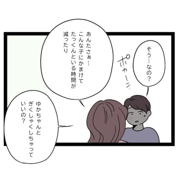 彼氏がいるのに弟に甘いメッセージを送る後輩女。典型的すぎて思わず吹き出す。あざとい女子に狙われた弟［１１］｜ママ広場マンガ