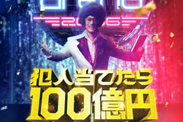 映画『ミステリー・アリーナ』犯人当てたら100億円の推理クイズ番組が舞台、狂気の司会者役に唐沢寿明