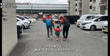 性的マイノリティの家族を描く映画「ふたりのまま」仙台で上映　1年半にわたる密着が“家族の在り方”を問う