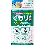 Amazon日替わりセール本日の5選! マスクをしてもメガネがくもらない「くり返し使える メガネのくもり止めクロス」は36%OFF、4種類のコースで布団を乾燥できる「ふとん乾燥機 アッとドライ HFK-VS5000」は18%OFFほか
