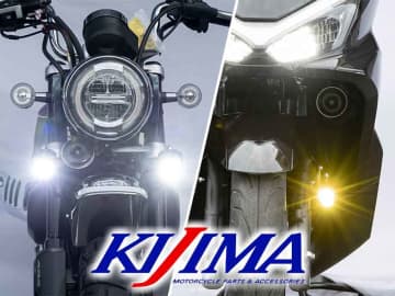 キジマから「LEDフォグランプシリーズ」が発売！ モンキー125／PCX／汎用 3タイプが登場