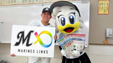 ロッテ、廣畑がマリーンズ算数ドリル令和７年度冬号の贈呈式に参加「ぜひ子どもたちには活用してもらいたい」