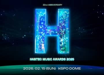 「Hanteo Music Awards 2025」ソウルKSPOドームで2026年2月15日に開催決定！