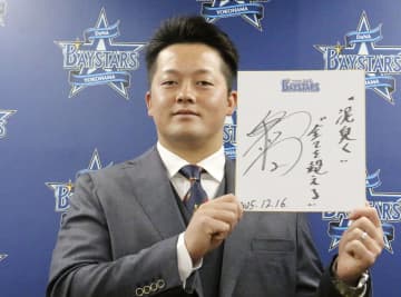 牧秀悟、現状維持の2億5千万円　将来の大リーグ挑戦の意向伝える