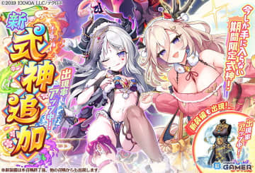 「あやかしランブル！」期間限定★5日天＆★5キクリヒメ登場！新ピックアップ召喚開催