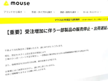 「PC買うなら急いで」←本当でした　マウスコンピューターが値上げ発表　1月以降