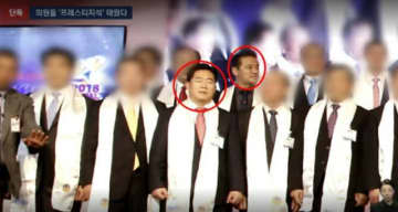 旧統一教会、2018年のネパールでの行事に与野党の議員を招待…渡航費・滞在費を負担＝韓国報道