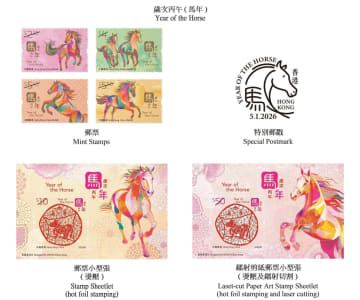 午年の記念切手やお年玉袋を発売