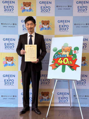 EXILE MAKIDAI、故郷 横浜市栄区の区制40周年スペシャルサポーターに就任　就任式で熱い思いを語る