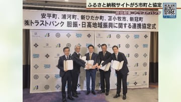 ふるさと納税で馬産地をバックアップ