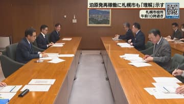 泊原発再稼働同意までの経緯 札幌市と道が情報交換