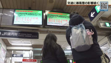 JR帯広ー釧路間運休も 荒天の影響続く 