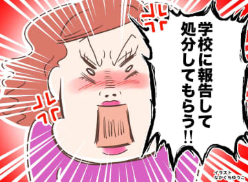 「うちの子がいじめられた！」まさか息子が加害者、、、？ ママ友の暴走が招いた『結末』は