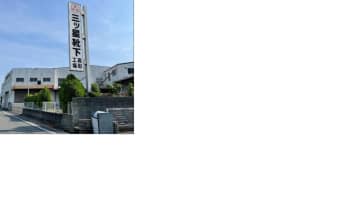 奈良の地場産業を支えてきた老舗の靴下製造業者、三ッ星靴下など2社が破産申請　負債合計約32億円