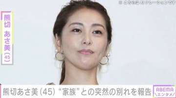 熊切あさ美（45）、愛犬との突然の別れを報告「あまりに急すぎて心がぽかんとしています」