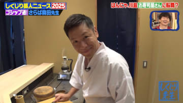 はんにゃ.川島の衝撃転身にスタジオ騒然「月240万！？」「マジで！？」