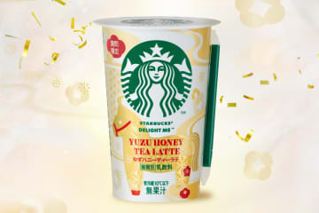 スターバックスの冬限定チルドカップ「ゆずハニーティーラテ」はちみつ×ゆずの甘くてやさしい味わい