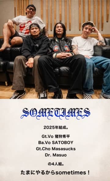 HEY-SMITH 猪狩秀平、新バンドsometimesを始動　対バン迎え4都市巡る初のライブツアー来春開催