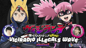 TVアニメ「ヴィジランテ -僕のヒーローアカデミア ILLEGALS-」公式WEBラジオ シーズン2が配信決定！