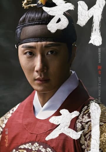 韓ドラになった歴史人/『ヘチ』では描かれなかった英祖の「その後」【再録】