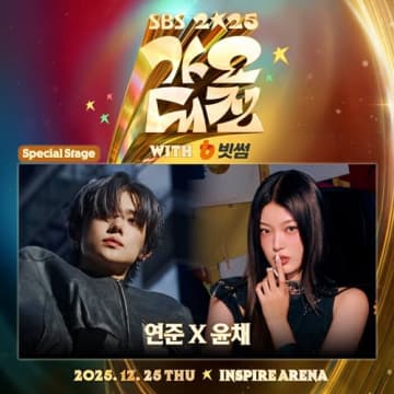 NCT・テヨンの除隊後“初舞台”に注目コラボまで…『2025 SBS歌謡大祭典』スペシャルステージに期待