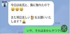 「お尻と胸に触れた…」男性区議のセクハラ、被害者は同僚の女性区議　議会が認定したのに、自民会派は被害者にペナルティと“口封じ”